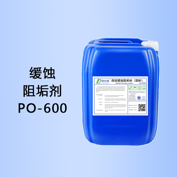 内蒙古高效缓蚀阻垢剂（国标）PO-600