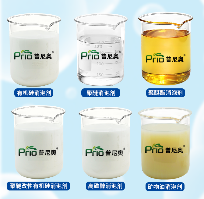 消泡剂