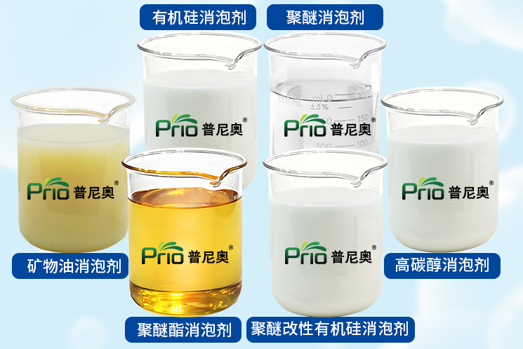 消泡剂 消泡剂