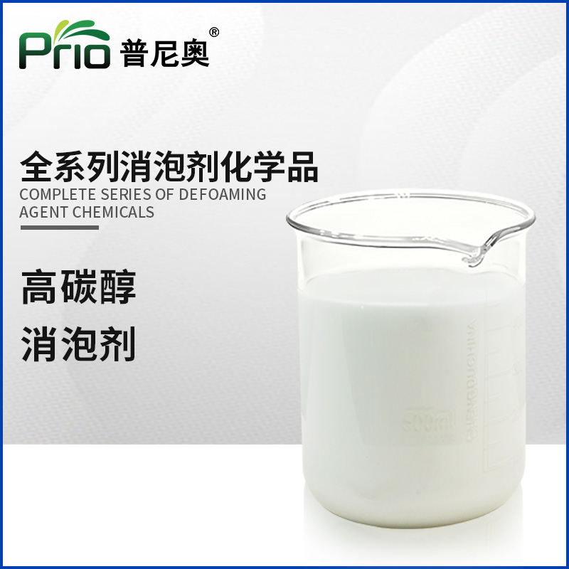 湖北高碳醇消泡剂