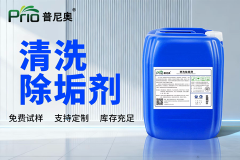 锅炉清洗除垢剂