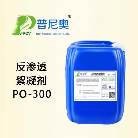 河南反渗透絮凝剂PO-300