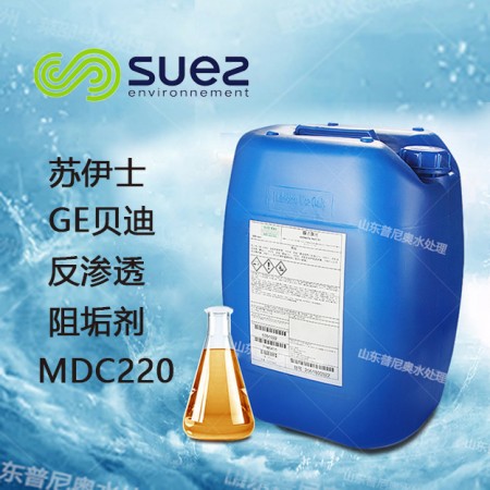 GE贝迪反渗透阻垢剂MDC220